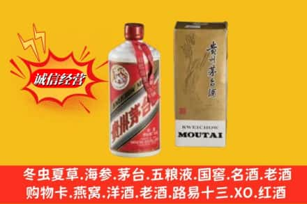 阳江求购回收80年代茅台酒